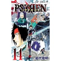 PSYREN-サイレン- 16 (ジャンプコミックス) | 岩代 俊明 |本 | 通販